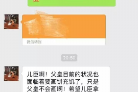 达州要债公司